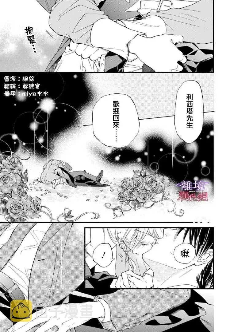 第74话 第1页
