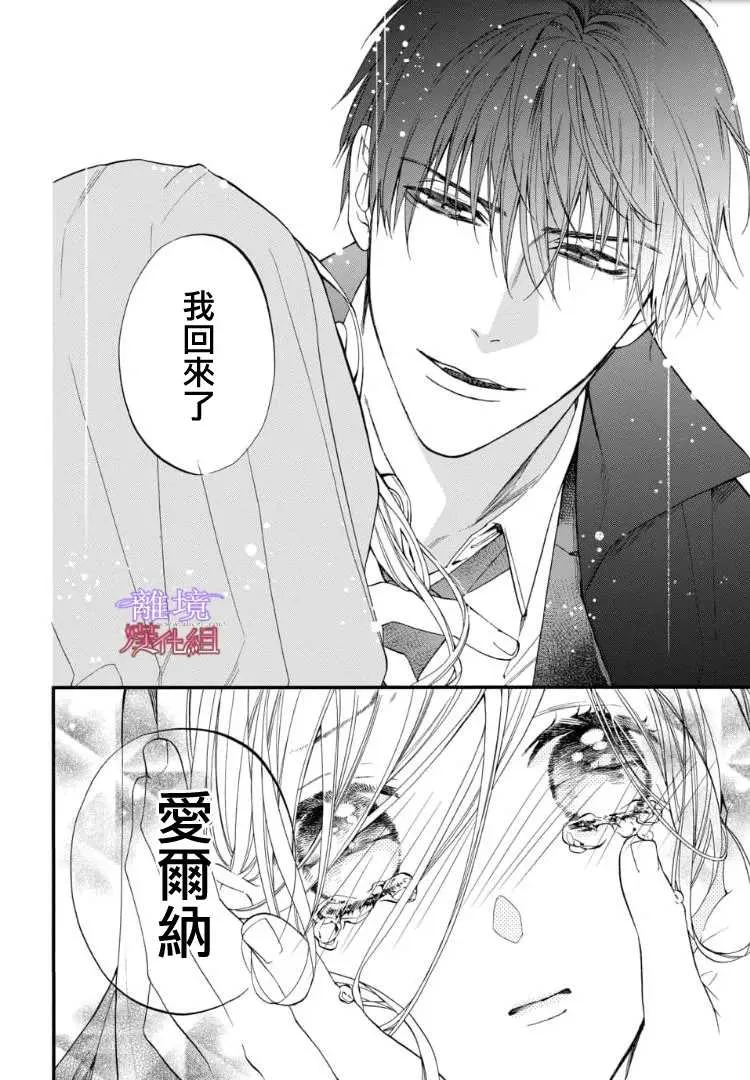 第74话 第2页