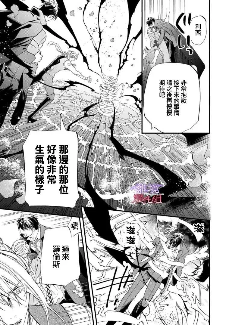 第74话 第3页