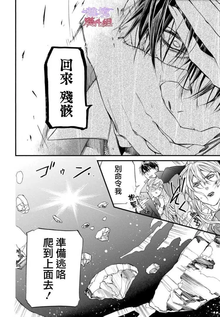 第74话 第4页