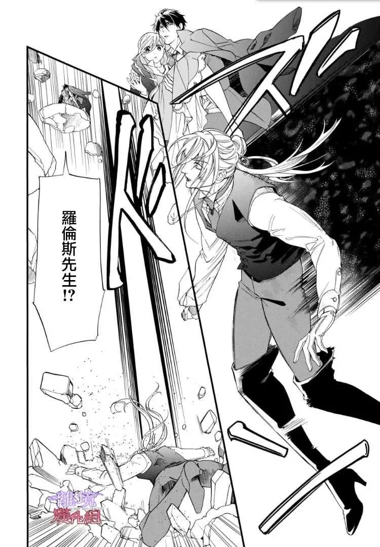 第74话 第6页