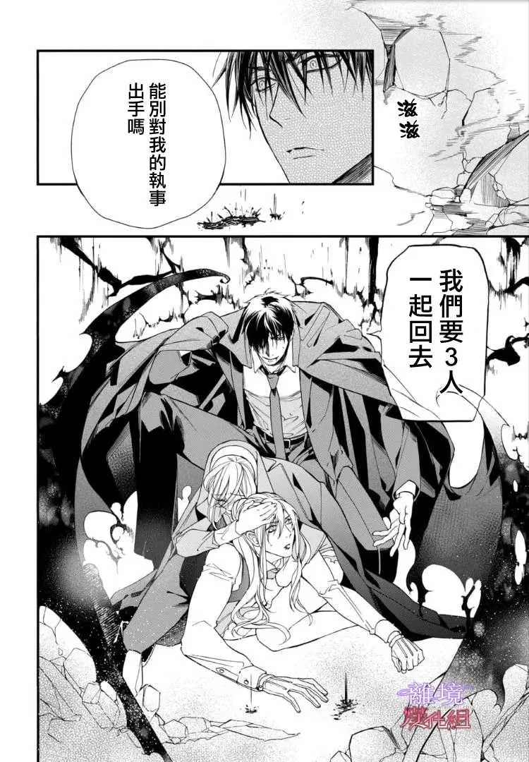 第74话 第8页