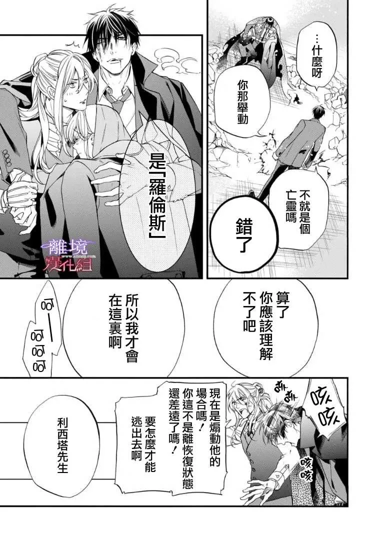 第74话 第9页