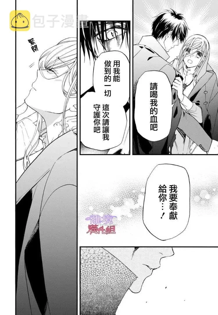 第74话 第10页