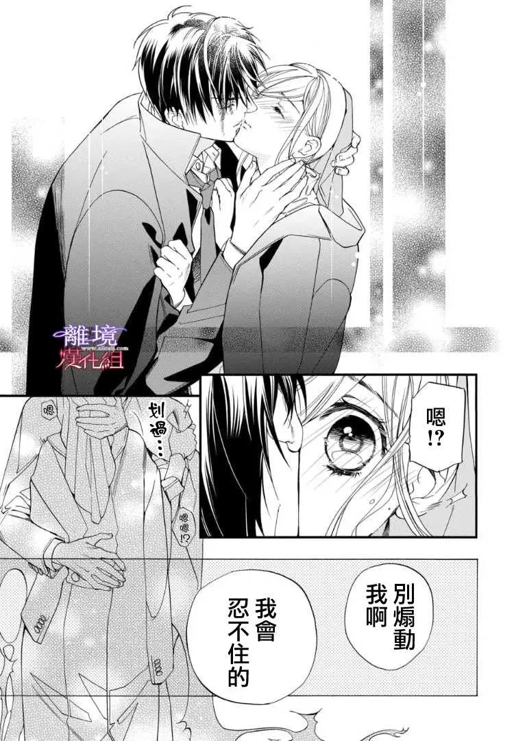 第74话 第11页