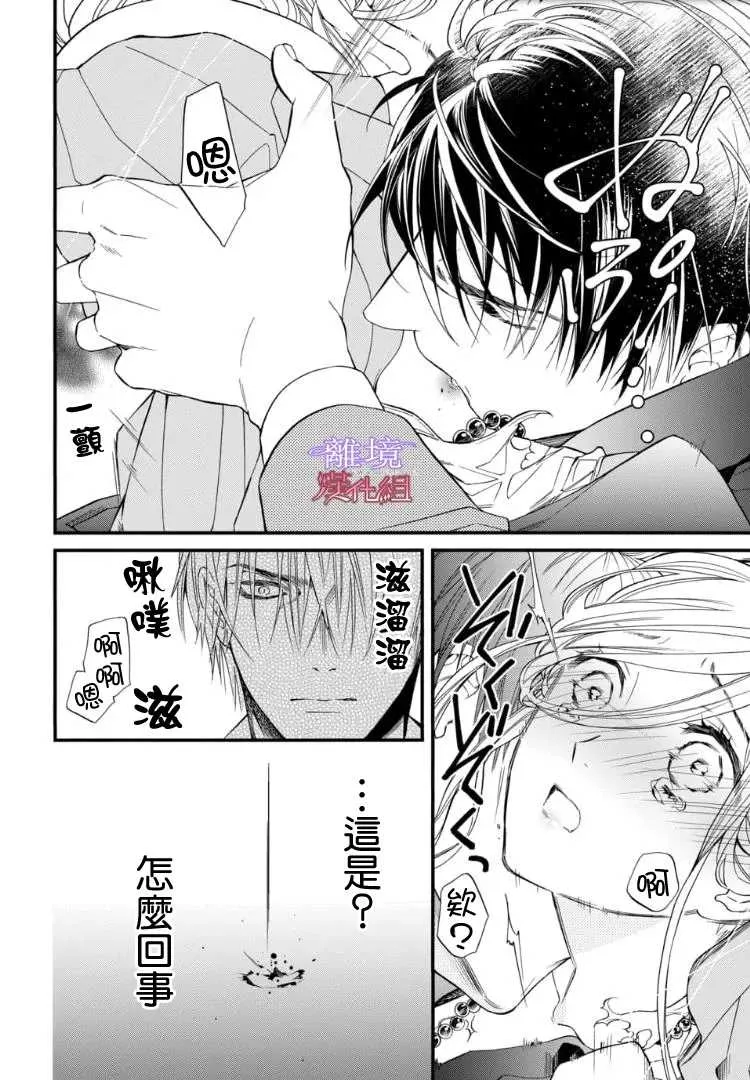 第74话 第12页