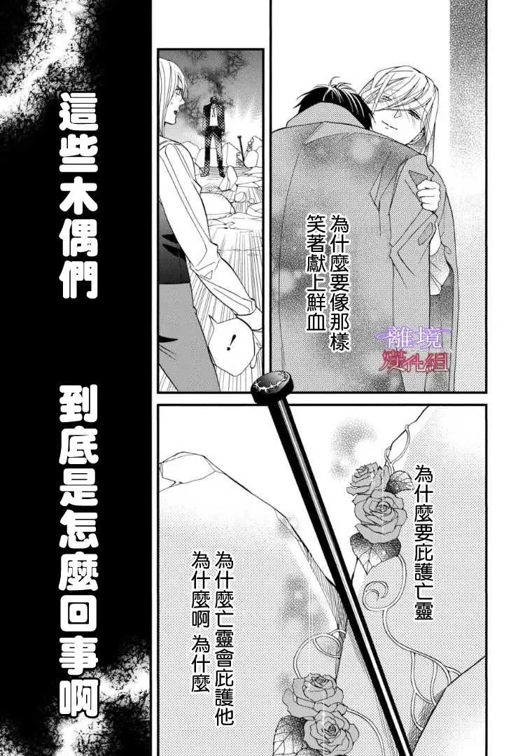 第74话 第13页