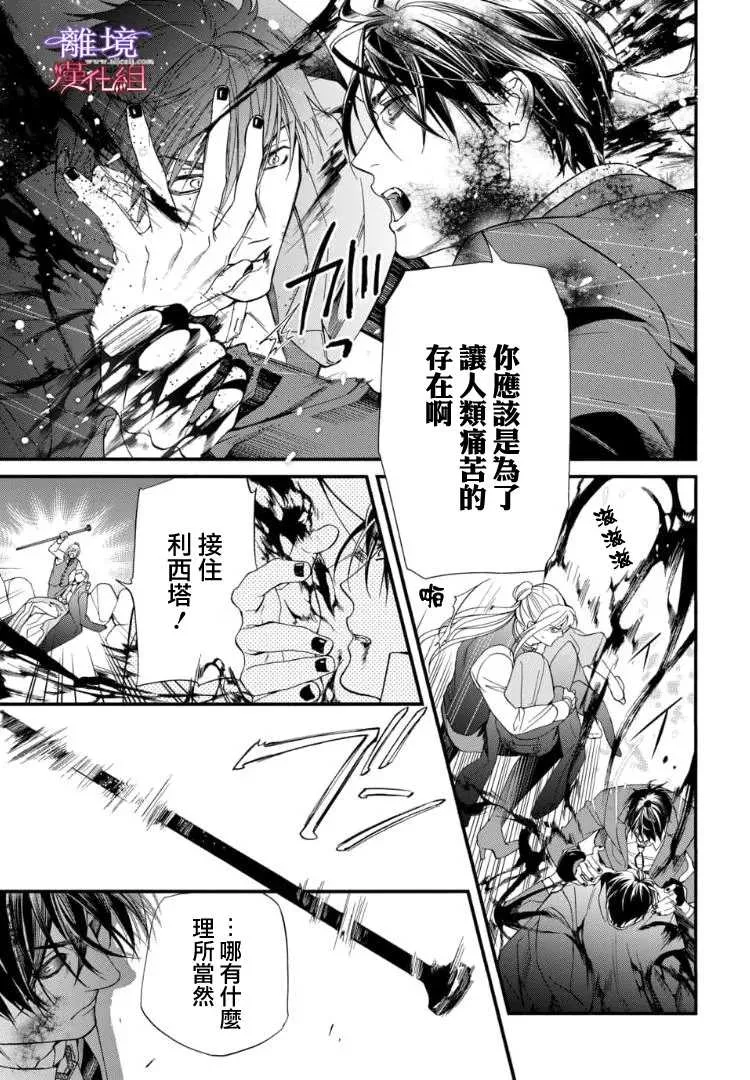 第74话 第15页