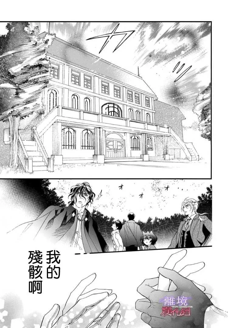 第74话 第19页