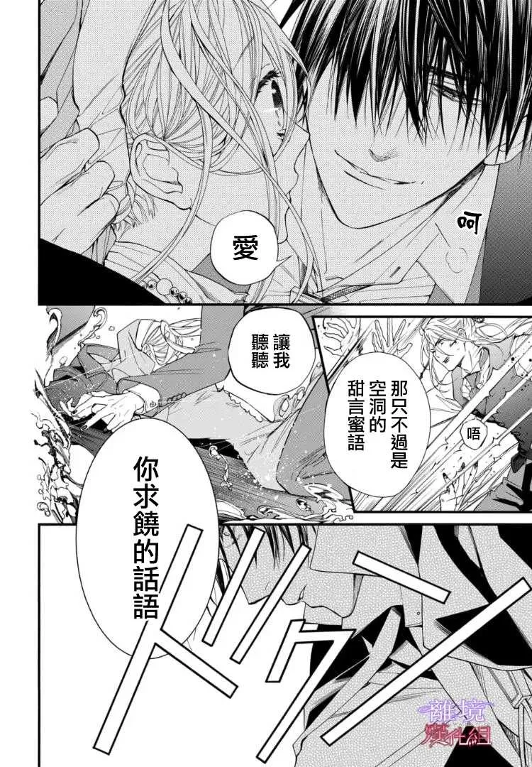 第73话 第2页
