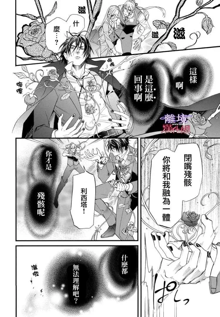 第73话 第4页