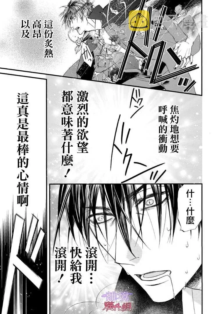 第73话 第5页