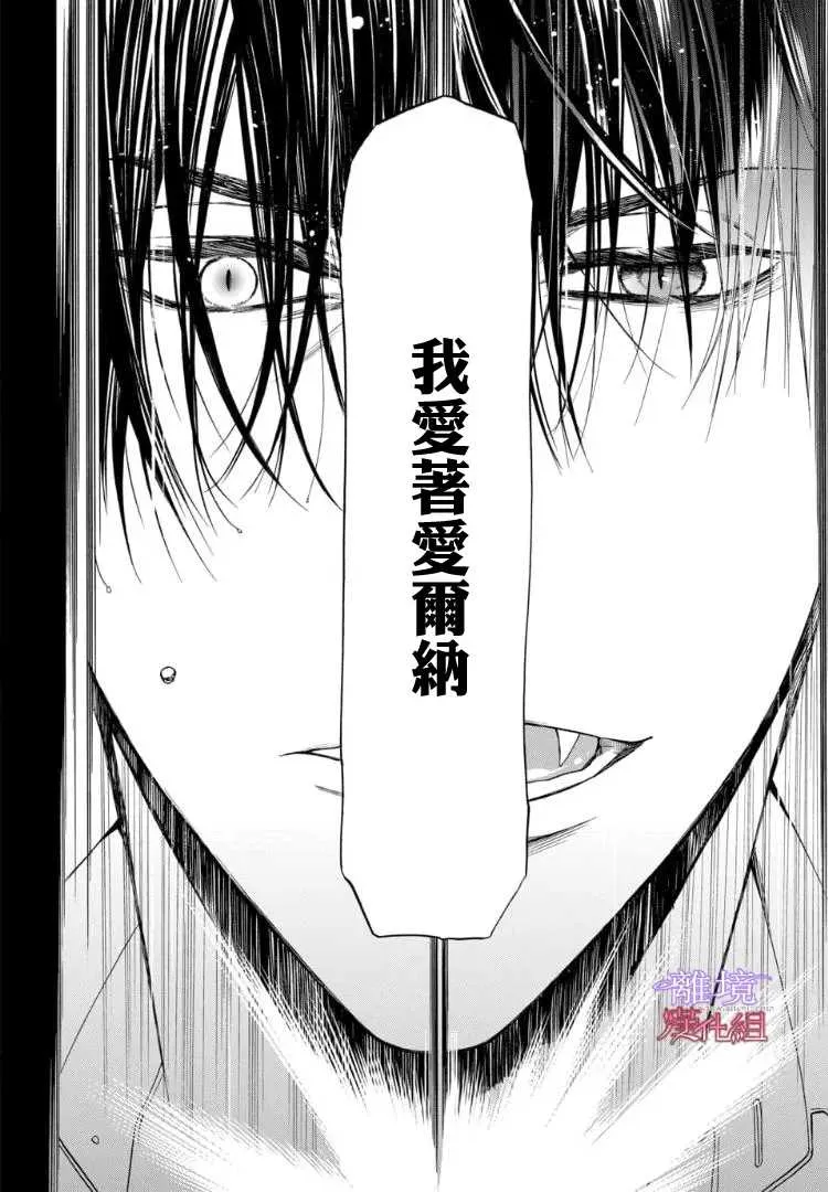 第73话 第6页