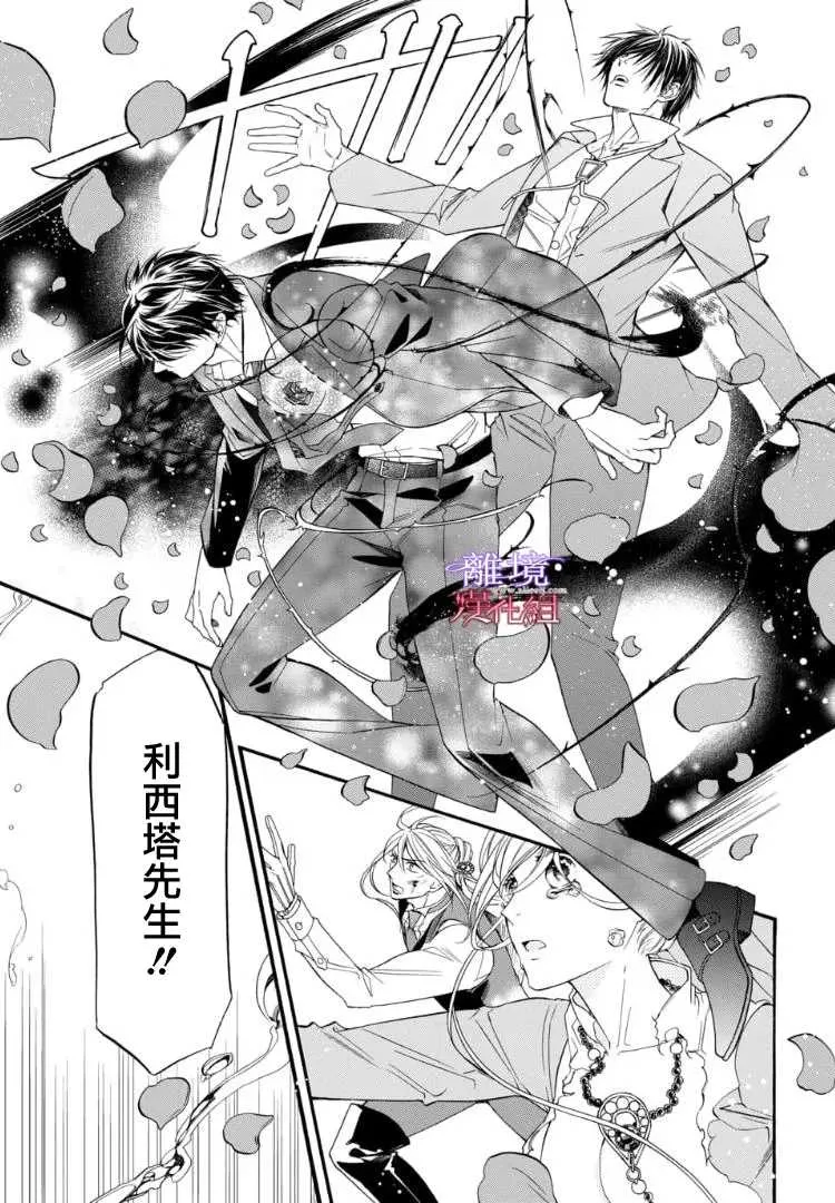 第73话 第7页