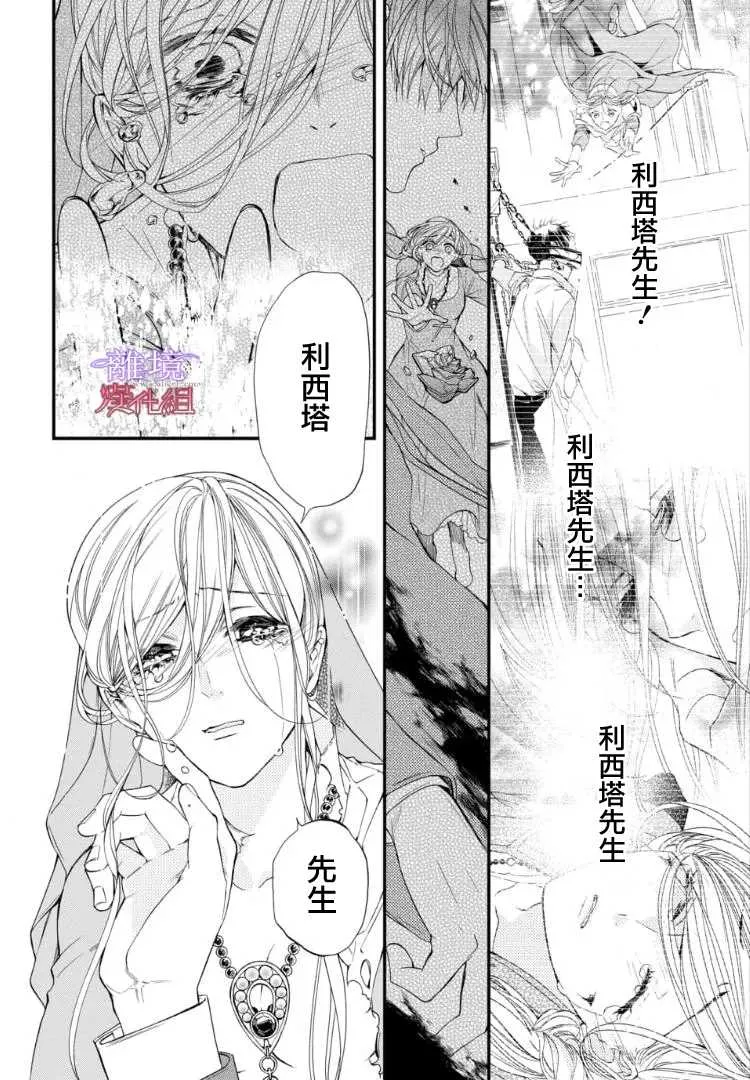 第73话 第9页