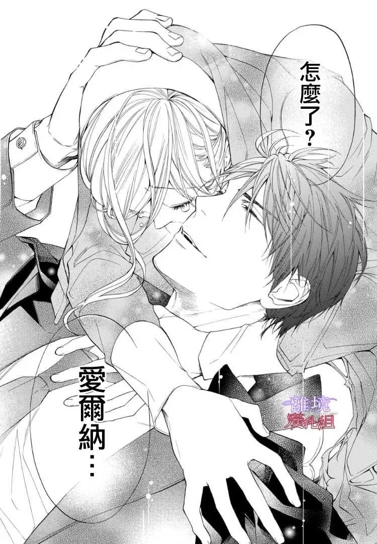 第73话 第11页