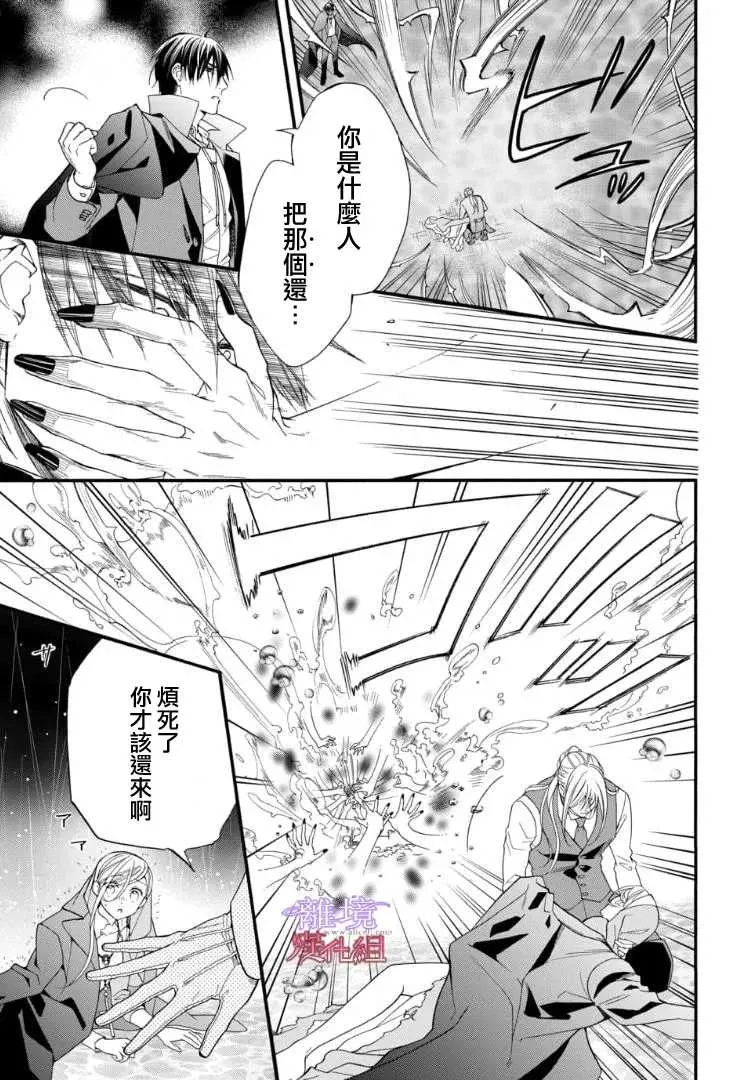 第72话 第3页