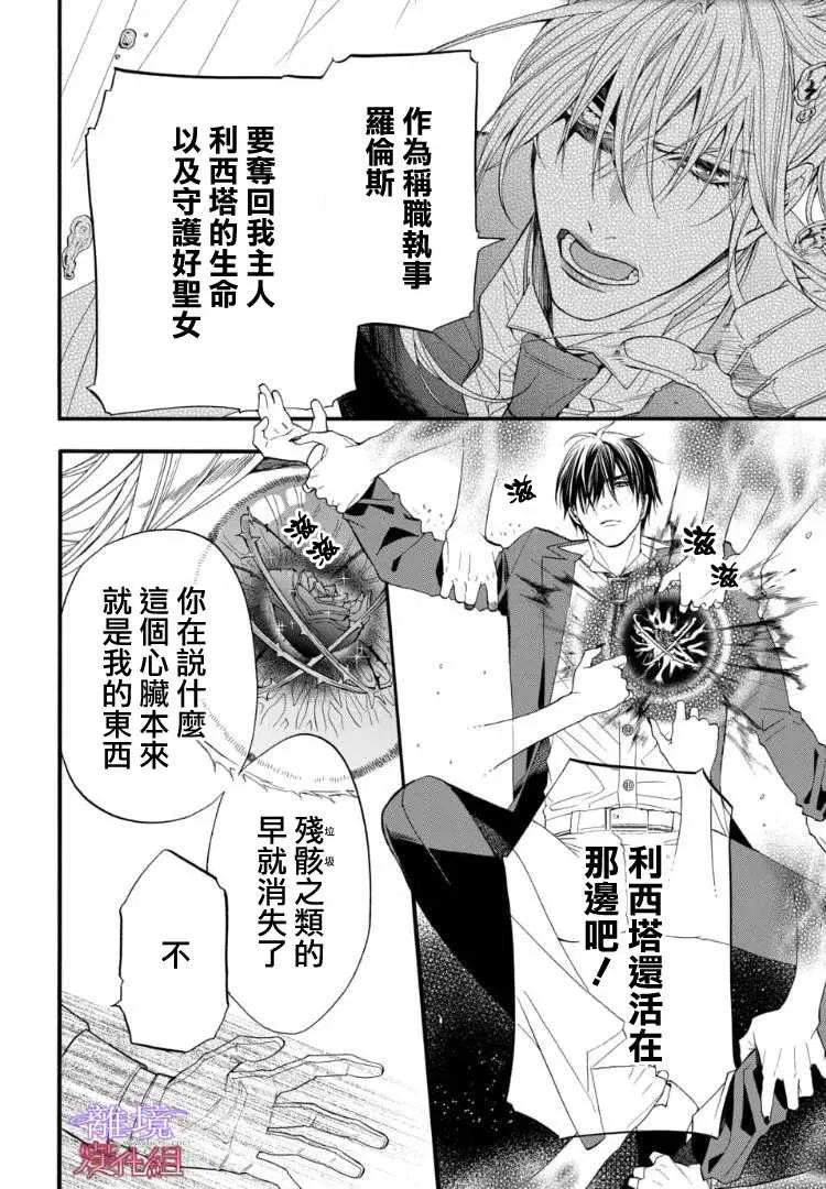 第72话 第4页