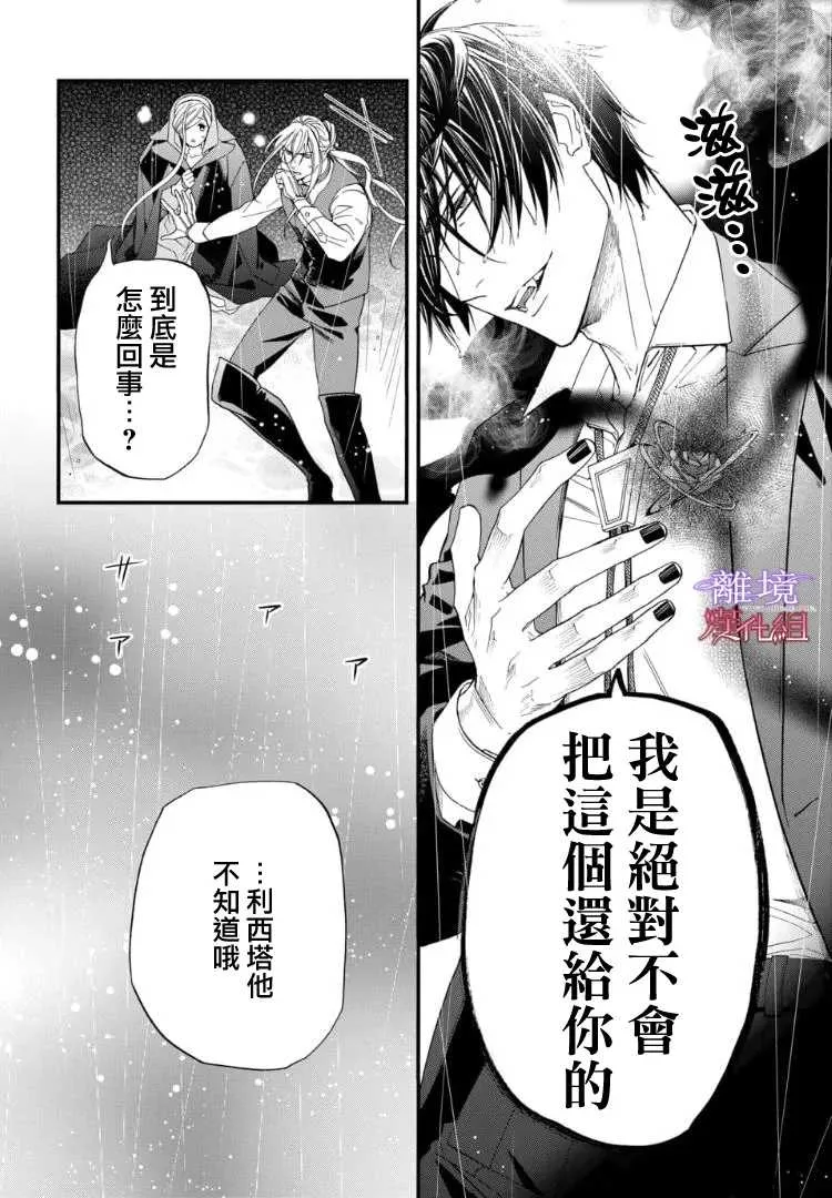 第72话 第6页