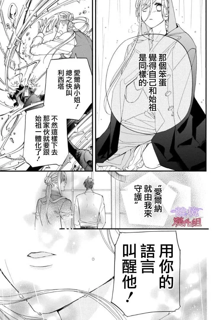 第72话 第7页