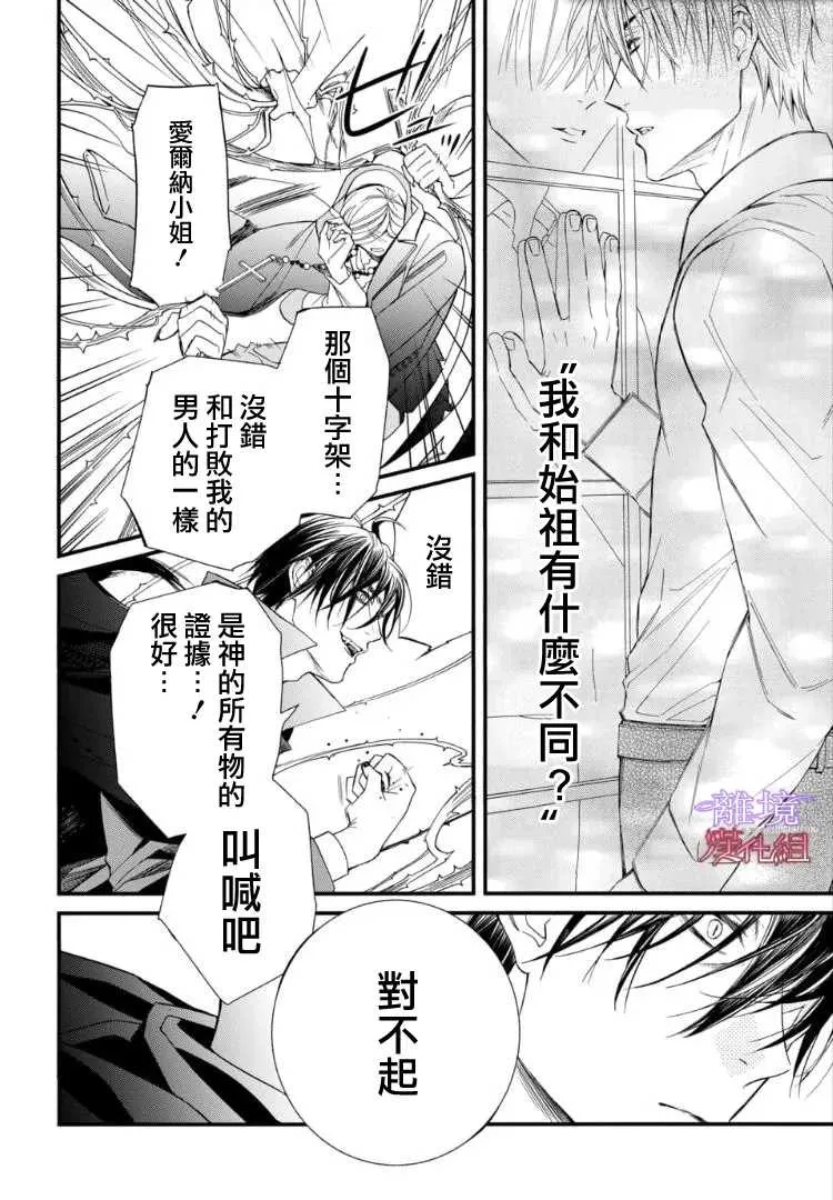 第72话 第8页