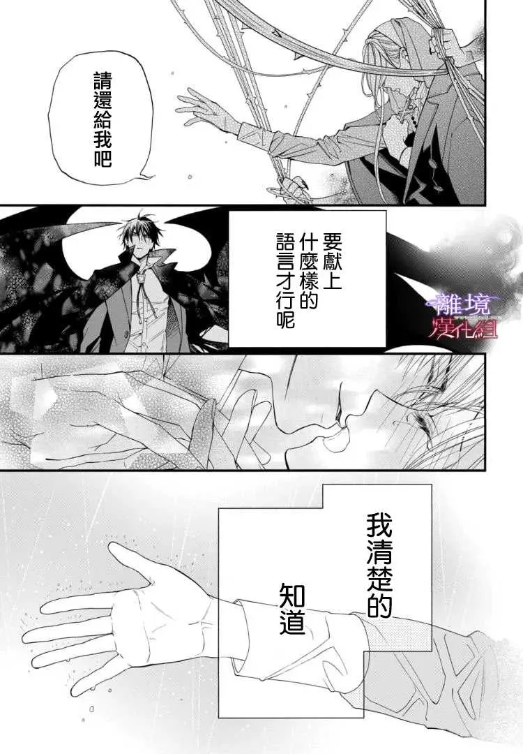 第72话 第9页