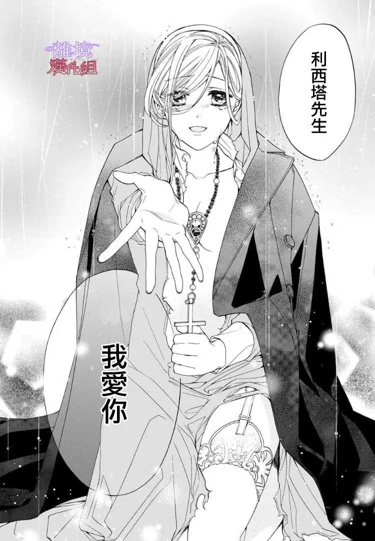 第72话 第10页