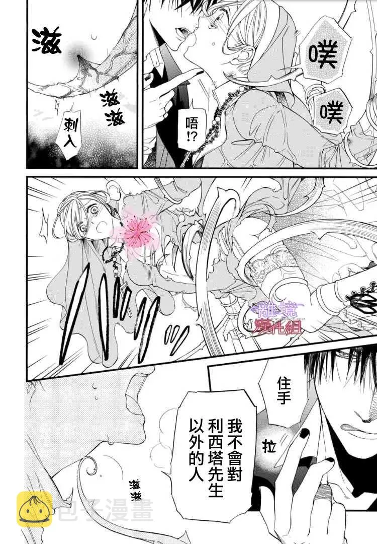 第71话 第1页