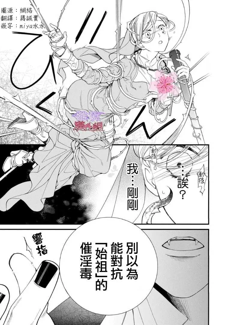 第71话 第2页