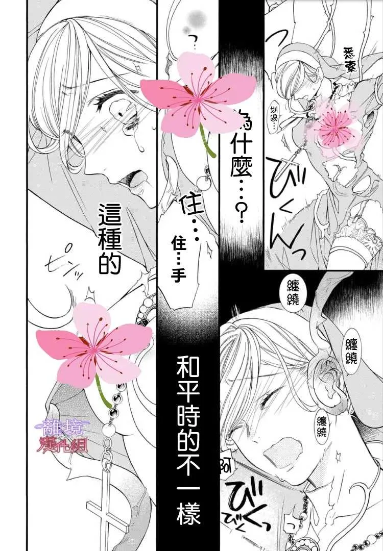 第71话 第3页