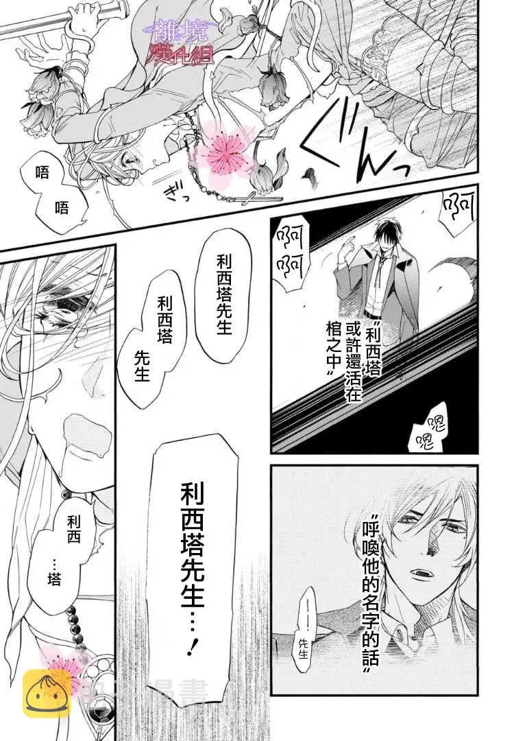 第71话 第6页