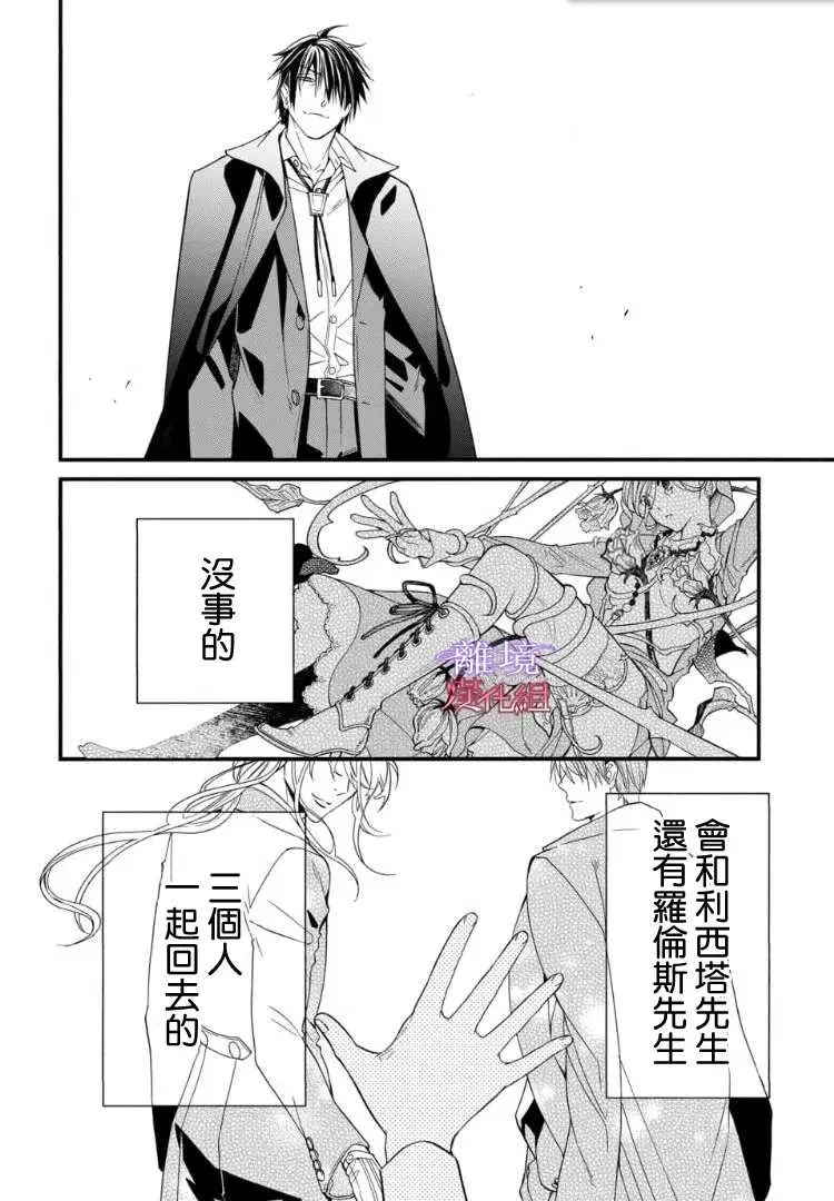 第71话 第7页