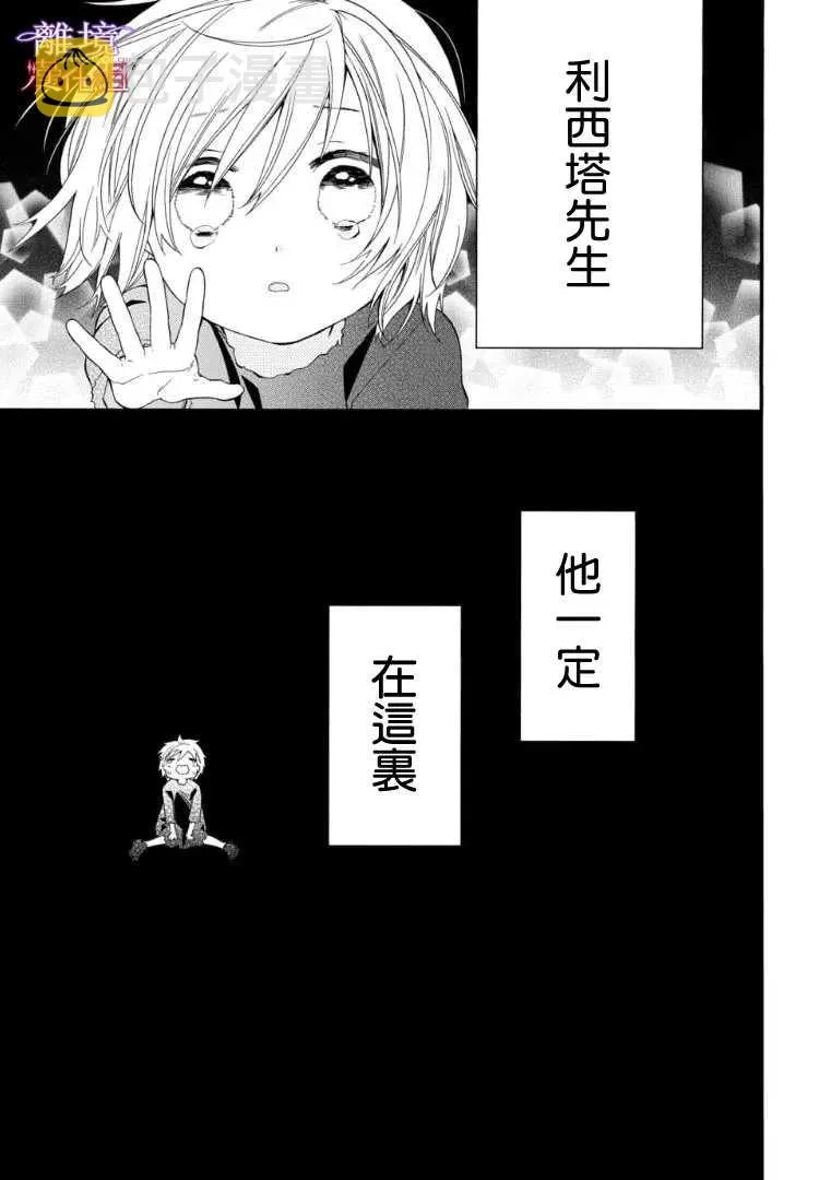 第71话 第8页