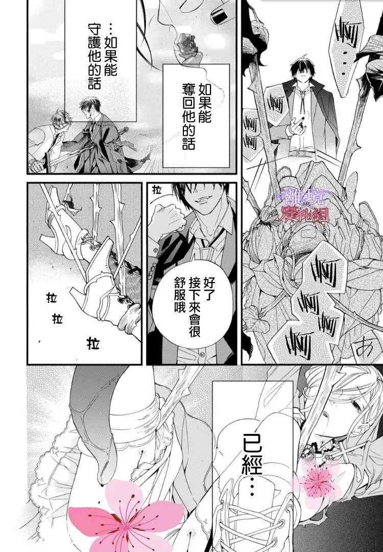 第71话 第9页