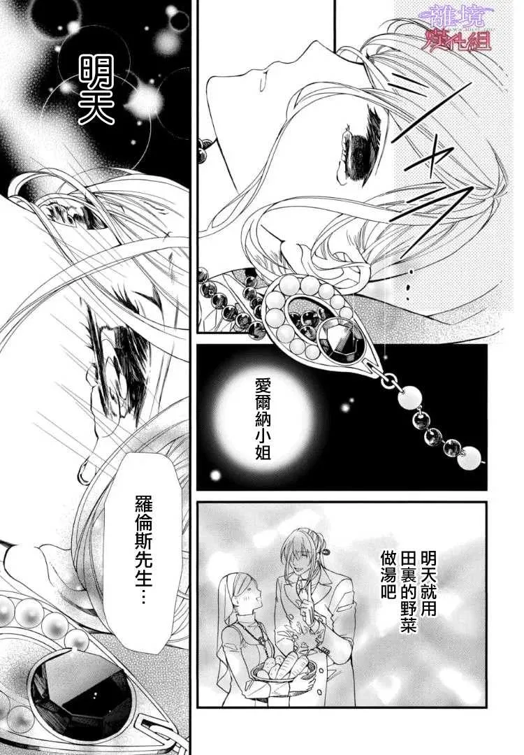 第71话 第10页