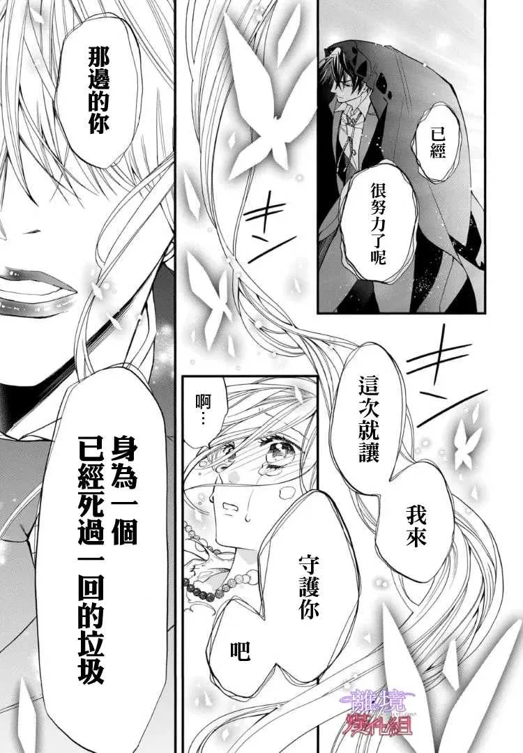 第71话 第12页