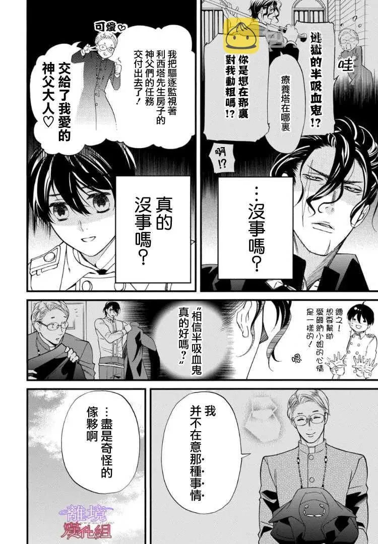 第71话 第15页