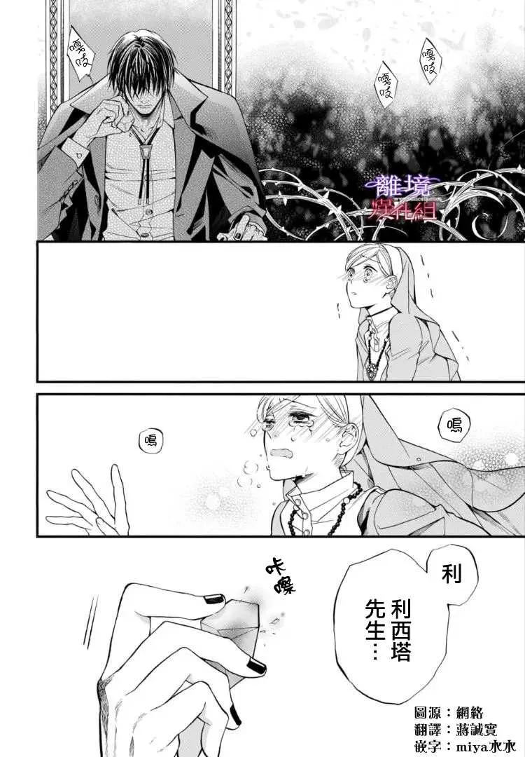 第70话 第1页