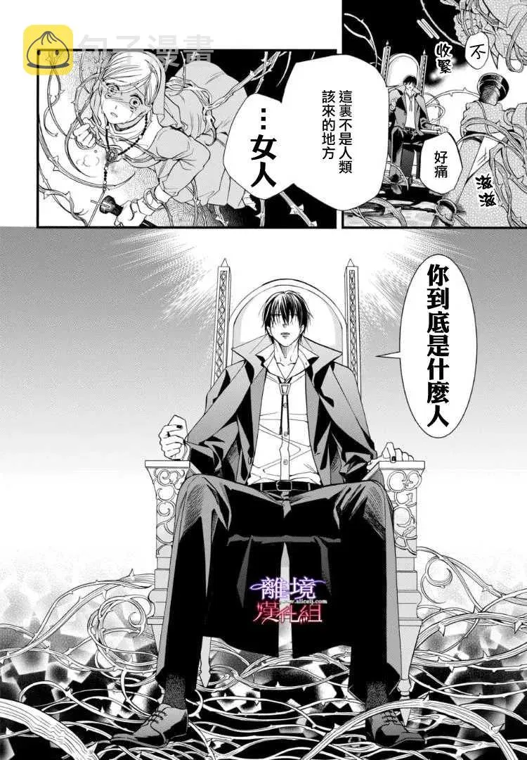 第70话 第3页
