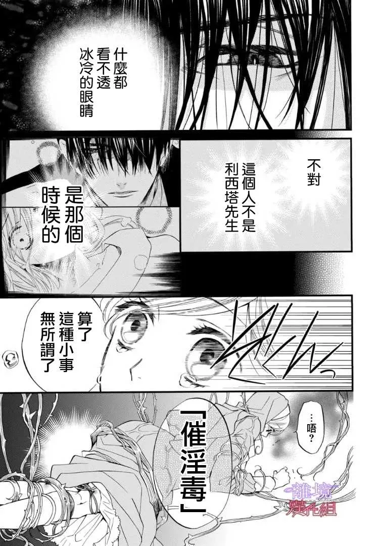 第70话 第4页