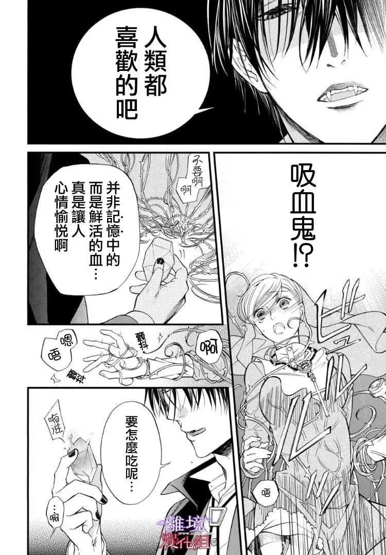 第70话 第5页