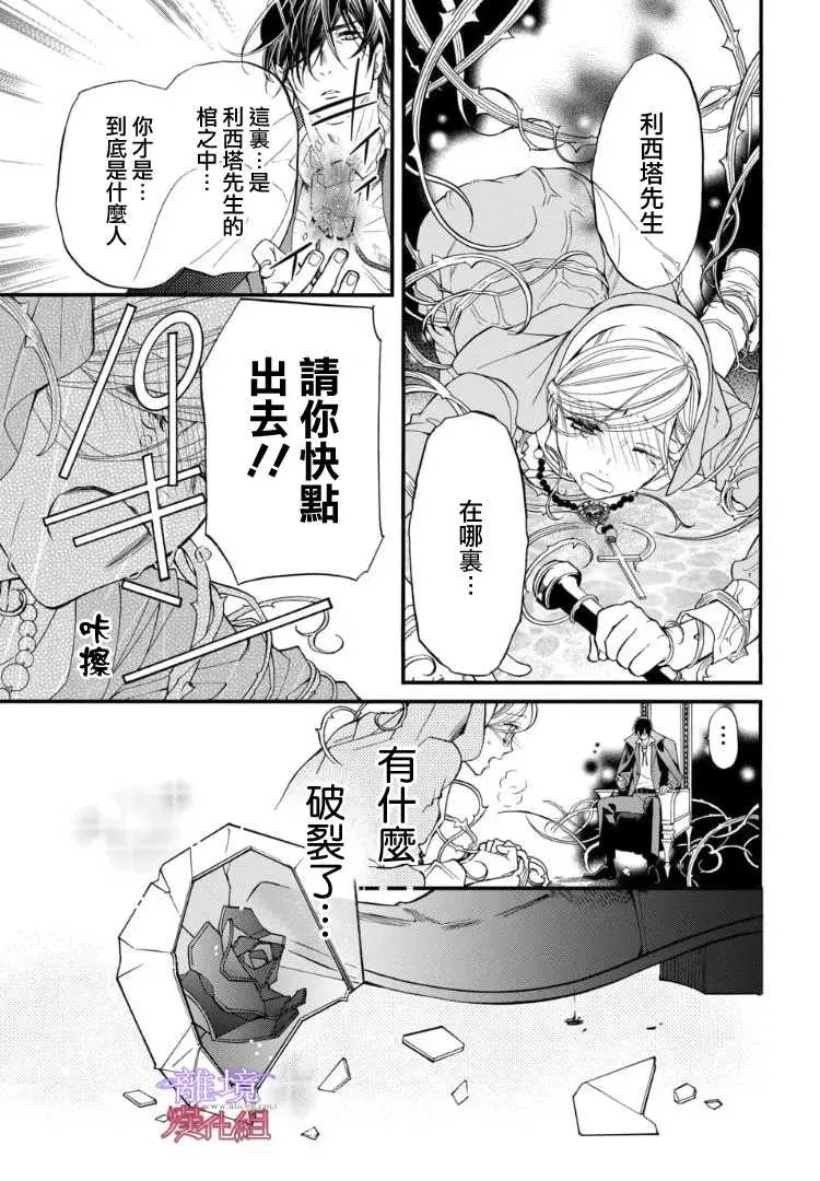 第70话 第6页
