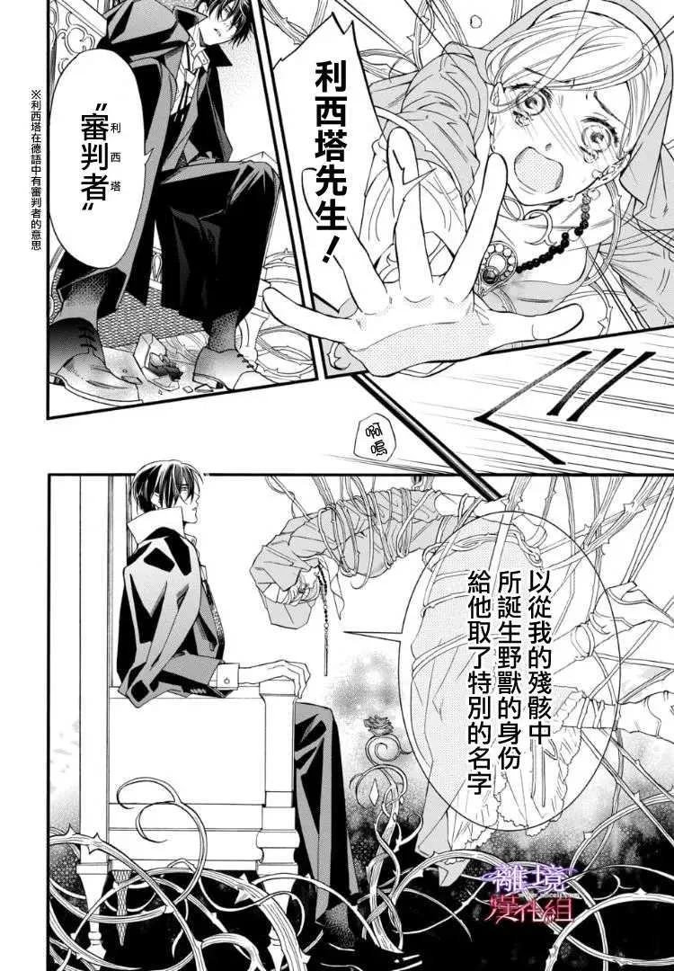 第70话 第7页