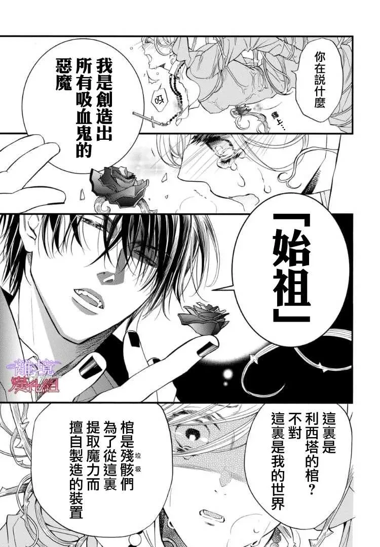 第70话 第8页