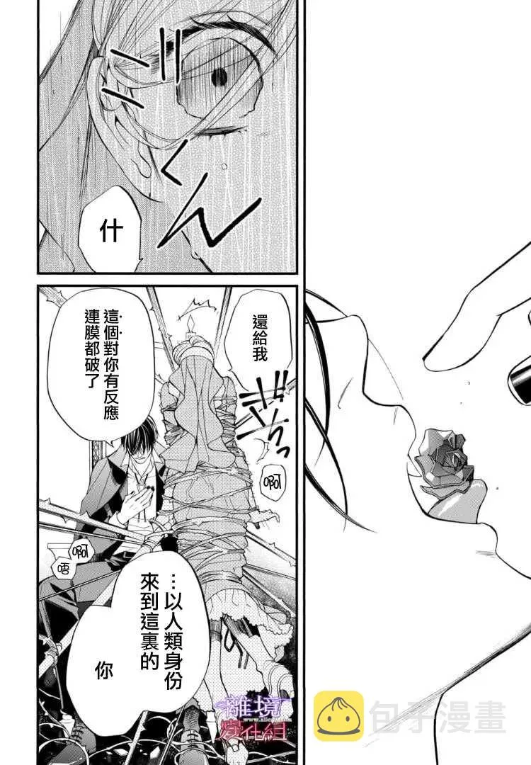 第70话 第9页