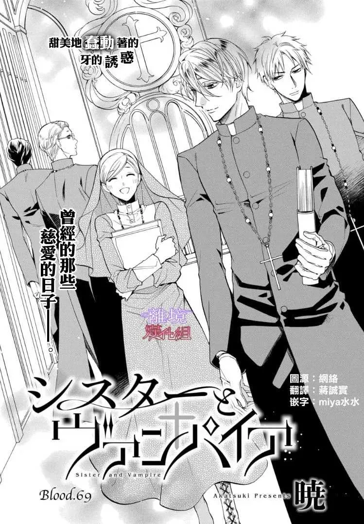 第69话 第1页