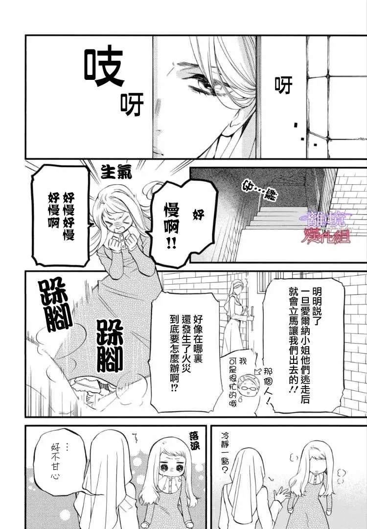 第69话 第2页