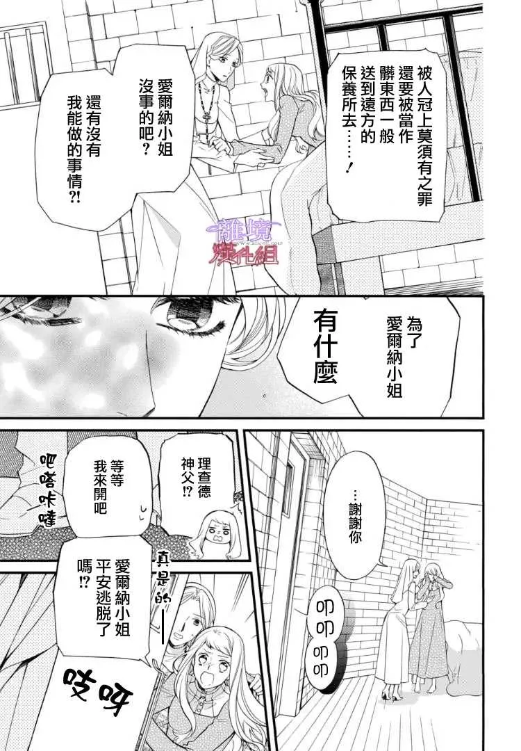 第69话 第3页