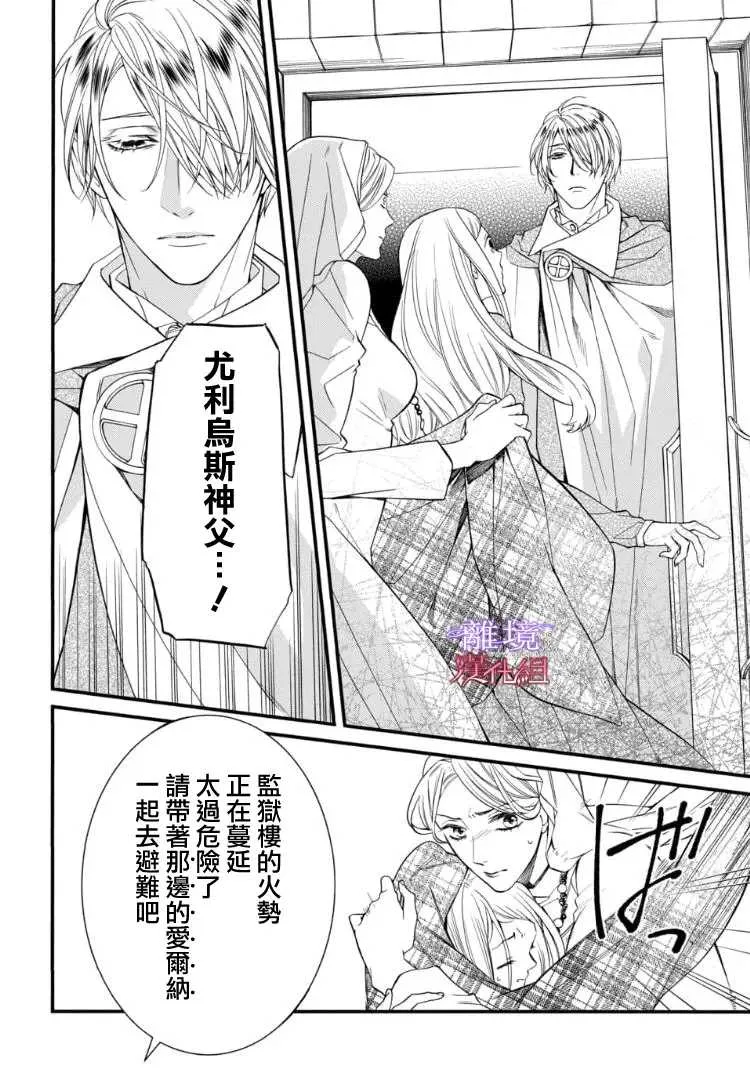 第69话 第4页