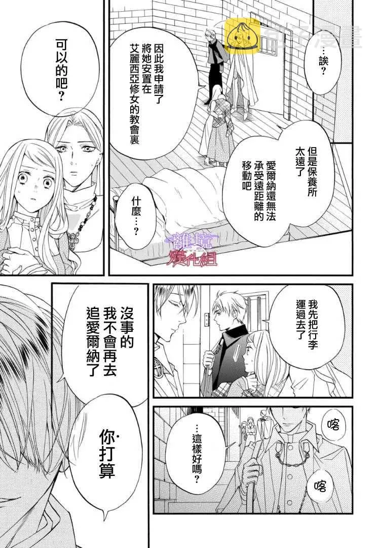 第69话 第5页